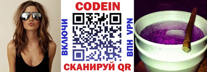 Кодеиновый сироп Lean напиток Lean (лин)  дарнет шоп  Абдулино 