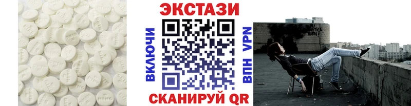 Экстази 250 мг  цена   Абдулино 