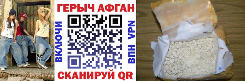ГЕРОИН хмурый магазин Абдулино