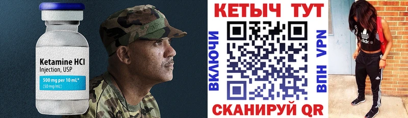 КЕТАМИН VHQ  закладки  Абдулино 