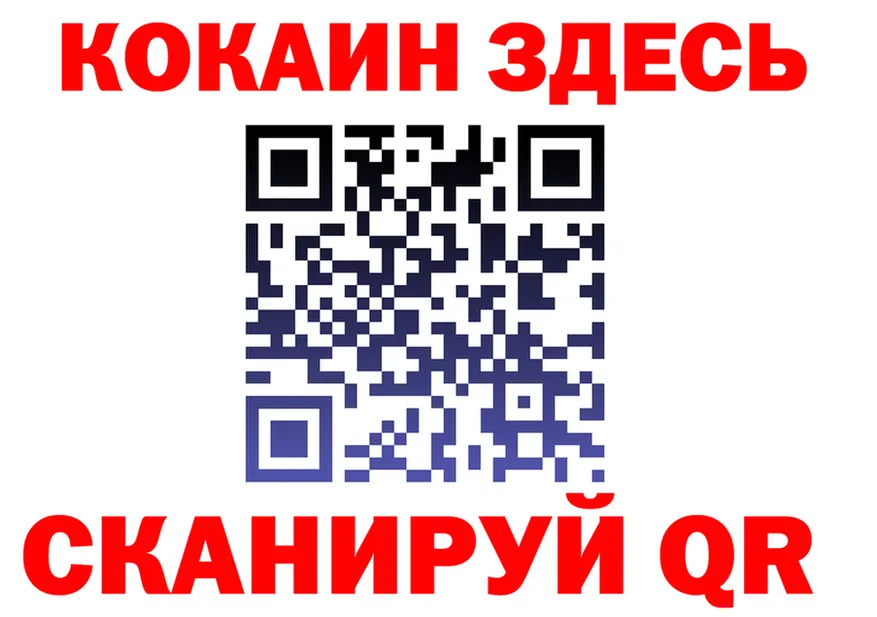 Где найти наркотики? это клад Абдулино