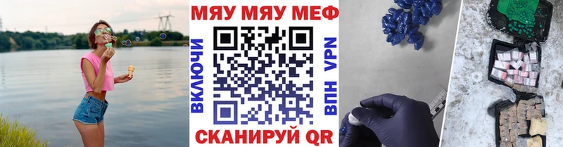 МЯУ-МЯУ мяу мяу  цена наркотик  Абдулино 