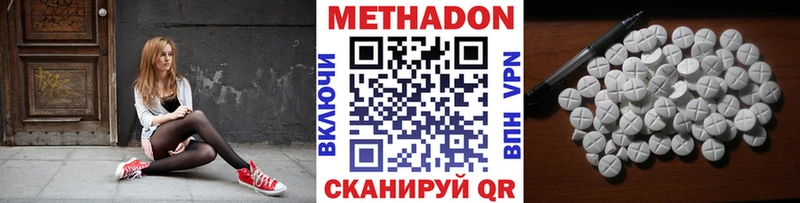Метадон VHQ  купить   OMG ССЫЛКА  Абдулино 